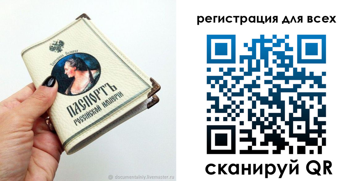 прописка для школы в Новокузнецке