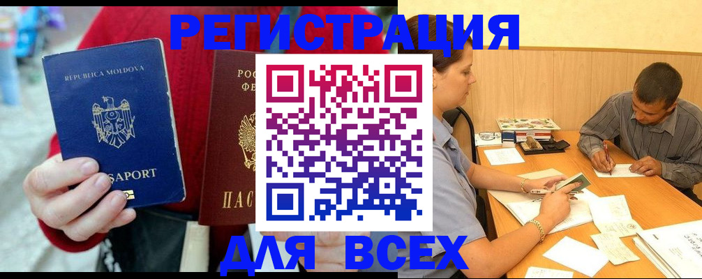 временная регистрация надежно в Новокузнецке